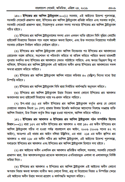 bangladesh-epz-labor-law-april-2016-pdf