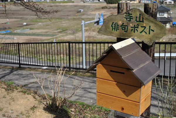 常陸太田市_真言宗_宝寿院旧跡