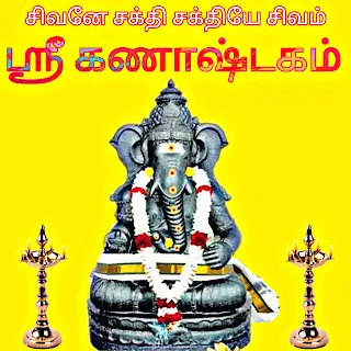 சிவனே சக்தி சக்தியே சிவம்