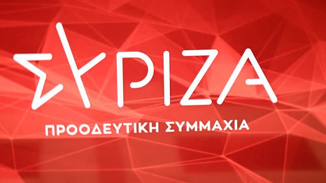 ΣΥΡΙΖΑ ΛΑΚΩΝΙΑΣ: Οι πολίτες βλέπουν καθημερινά το εισόδημά τους να απομειώνεται.