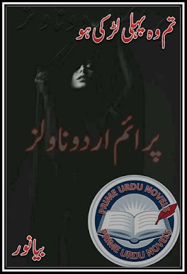 Free download Tum woh pehli larki ho Episode 1 novel by Biya Noor pdf