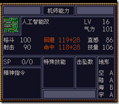WGF第四次0.98漢化版235