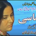 Masi Saraiki Drama Complete Free Download