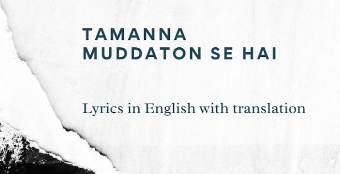 Tamanna Muddaton Se Hai Lyrics in English with translation