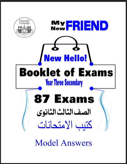 اجابات كتاب ماي نيو فريند My New Friend  للصف الثالث الثانوي 2022 pdf (اجابات كتاب الامتحانات)