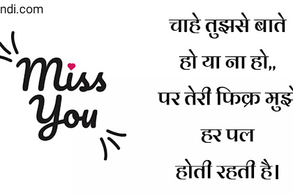 someone special quotes for him in hindi