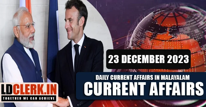 Daily Current Affairs | Malayalam | 23 December 2023