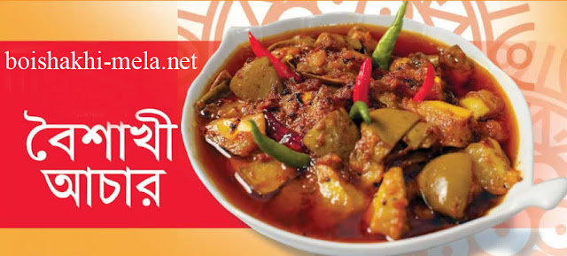 Pickles Recipe For Pohela Boishakh