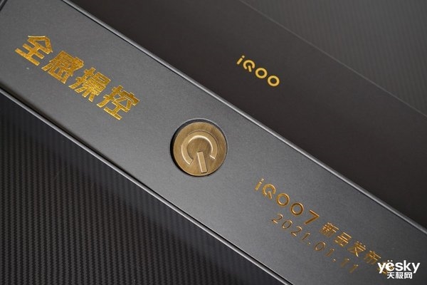 The king of Snapdragon 888 charging! The iQOO 7 invitation letter hints at a major upgrade