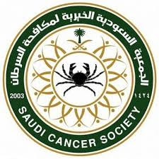 نتيجة بحث الصور عن الجمعية السعودية الخيرية لمكافحة السرطان تعلن عن وظيفة نسائية شاغرة في مجال السكرتارية