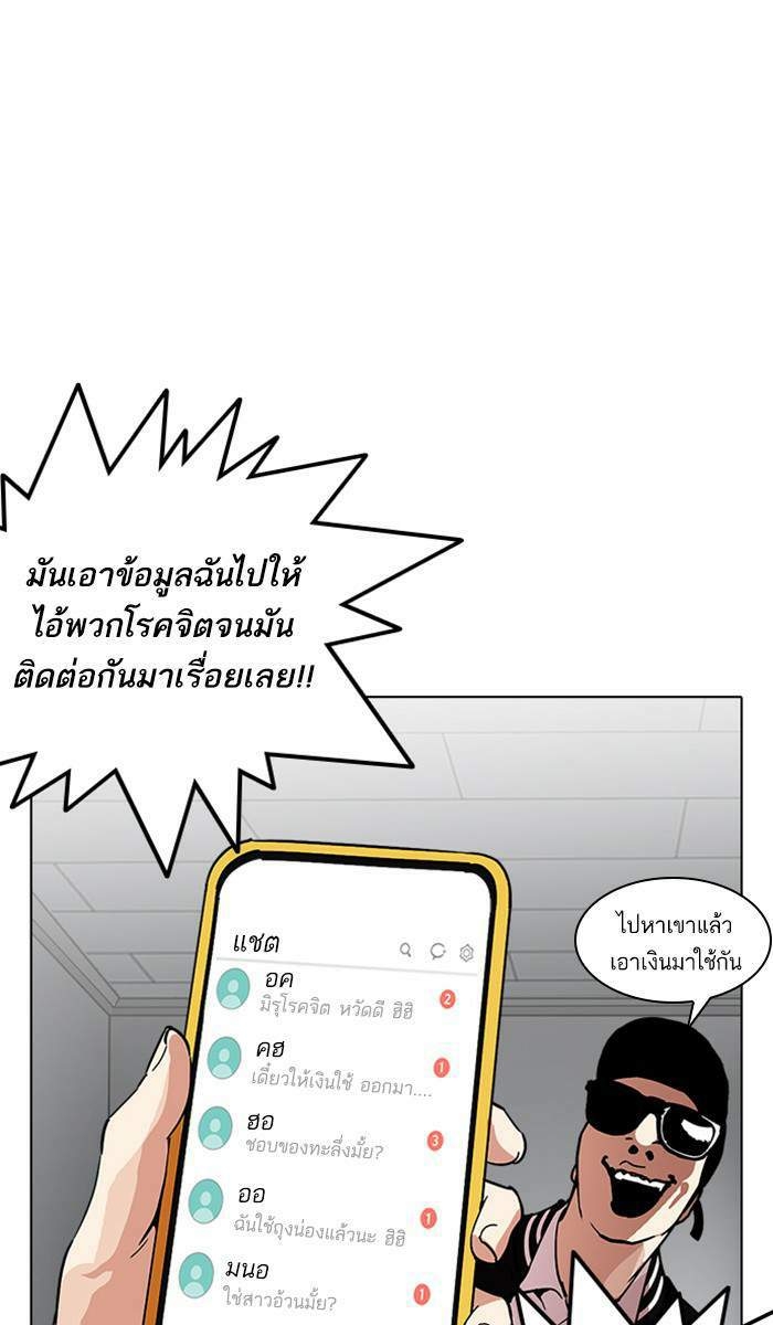 Lookism ตอนที่ 219