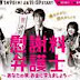 Drama Jepang Isharyou Begoshi Subtitle Indonesia