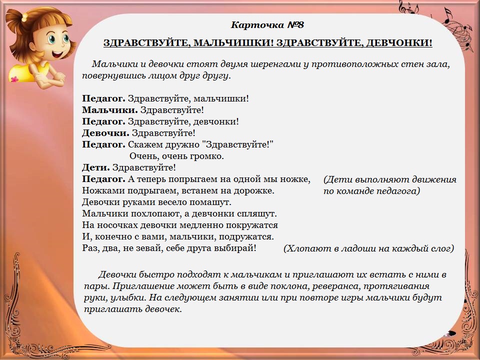 Песня здравствуй сестра. Песни для приветствия детей 1 класс.