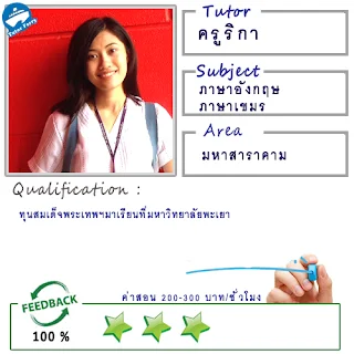 หาครูสอนภาษาที่บ้าน ต้องการเรียนภาษาที่บ้านเรียนตัวต่อตัว Tutor Ferryรับสอนภาษาที่บ้าน