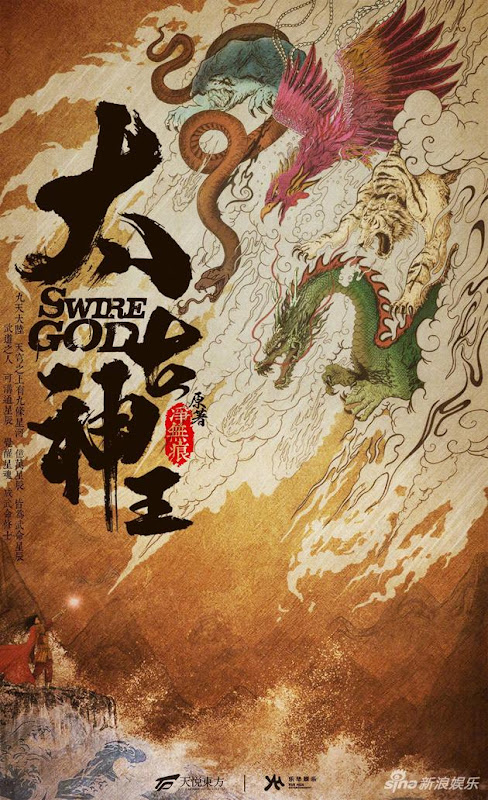 God of Lost Fantasy China Web Drama