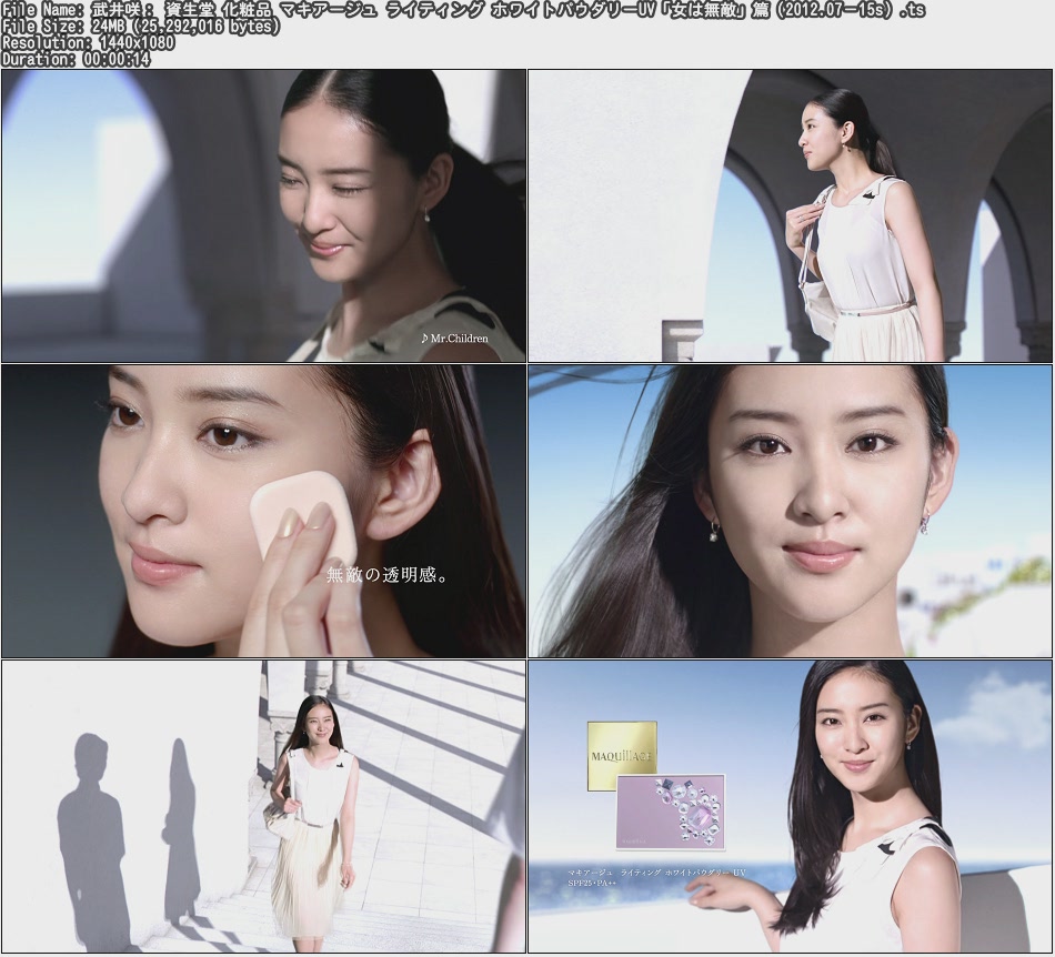 Tvcm Cut 武井咲 資生堂 化粧品 マキアージュ ライティング ホワイトパウダリーuv 女は無敵 篇 12 07 15s