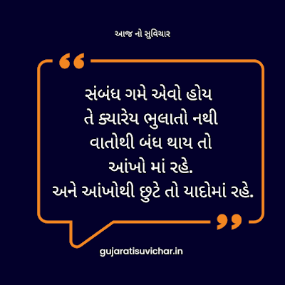 zindagi gujarati suvichar