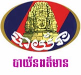 khmer TV