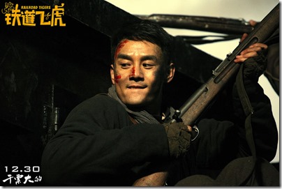 Railroad Tiger 鐵道飛虎 - Wangkai 王凱 - 范川 02