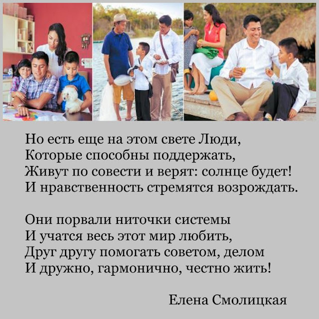 стихи Елена Смолицкая