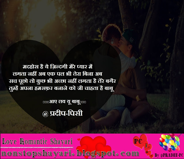 Meri aadat tum ban gaye ho shayari and status for couples with Whatsapp Instagram and facebook