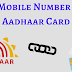 How to link your aadhaar card to mobile number [ airtel,vodafone,idea,tata docomo ]