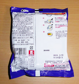 【サンヨー食品】サッポロ一番 から揚げ風しょうゆ味 【サンヨー食品】サッポロ一番 から揚げ風しょうゆ味