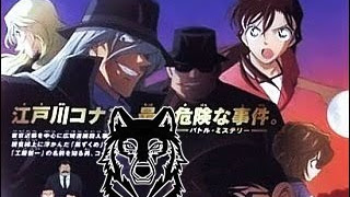 △ DETECTIVE CONAN 13: EL PERSEGUIDOR NEGRO [PELICULA] [MEGA] [DRIVE] △