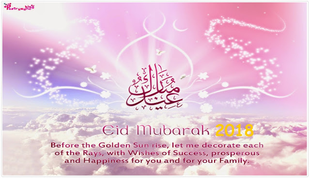  Eid Greetings 2018