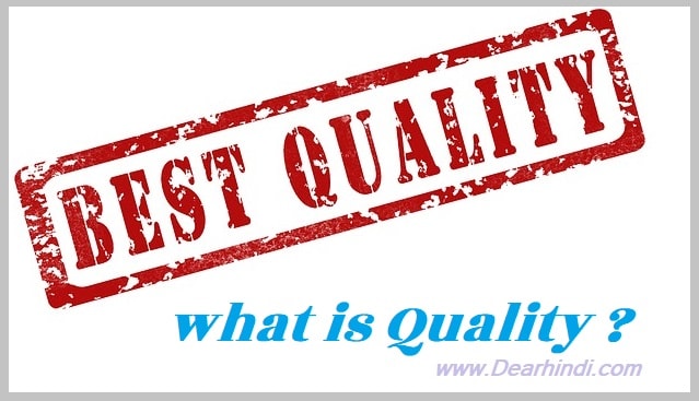 quality in hindi,posters,pics,photos, quality policy in hindi,summary