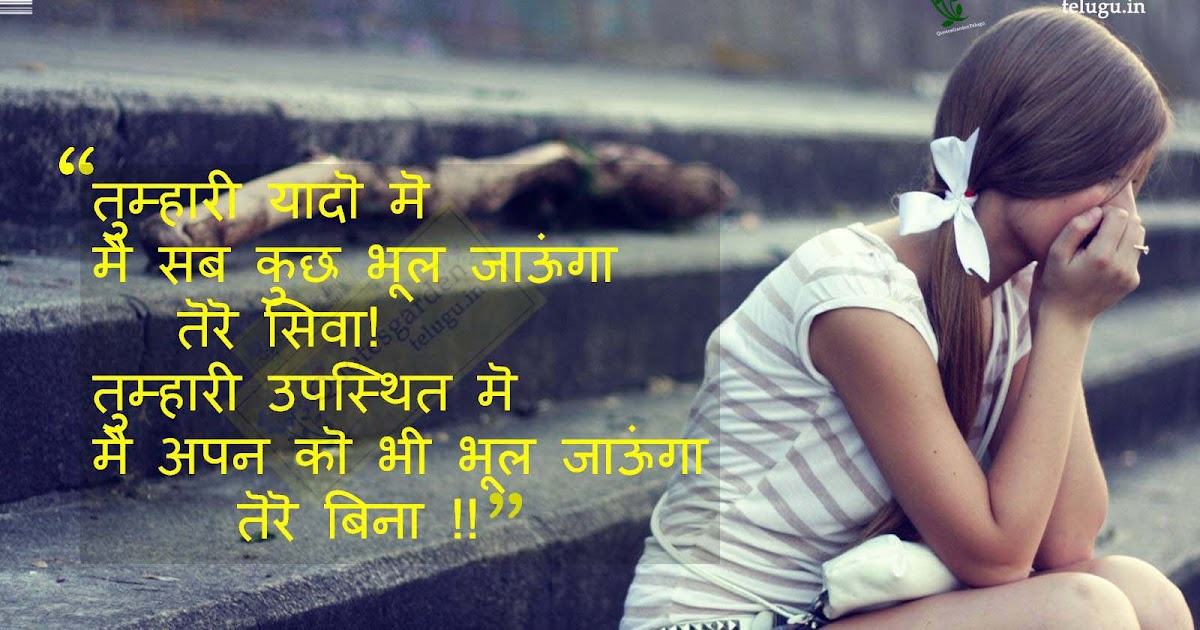 Best Hindi Quotes - Hindi Love quotes shayaree - alone 