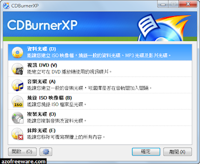 CDBurnerXP Portable