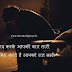 miss u shayari in hindi for girlfriend