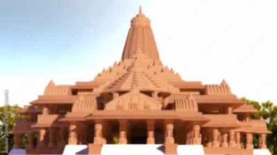 अयोध्या राम मंदिराचा इतिहास
