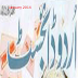 Urdu Digest January 2014