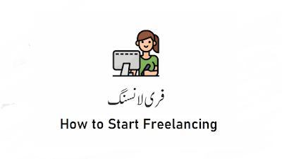 How to Start Freelancing