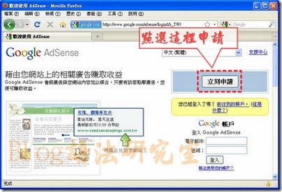 Google_Adsense01