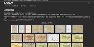 ADEAC（アデアック）：デジタルアーカイブシステム 日本の地図