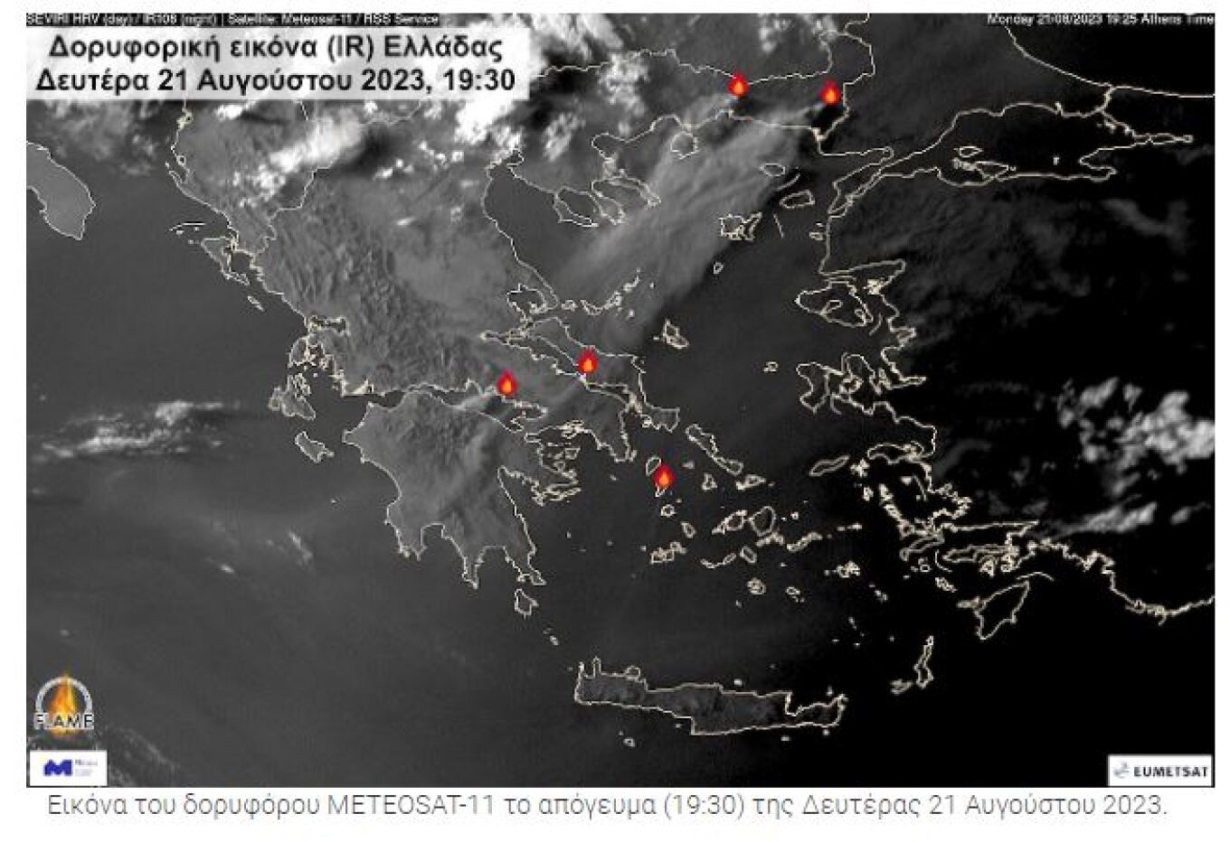 Οι δασικές πυρκαγιές κάλυψαν με καπνό τον ουρανό της Ελλάδας