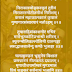 रुद्राष्टकम(Shri Rudrastakam in Sanskrit) nmamisamisan nirwan rupam hindi and english lyrics