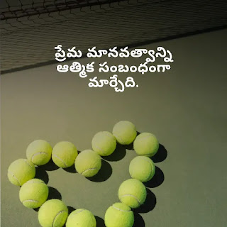 love quote image in Telugu