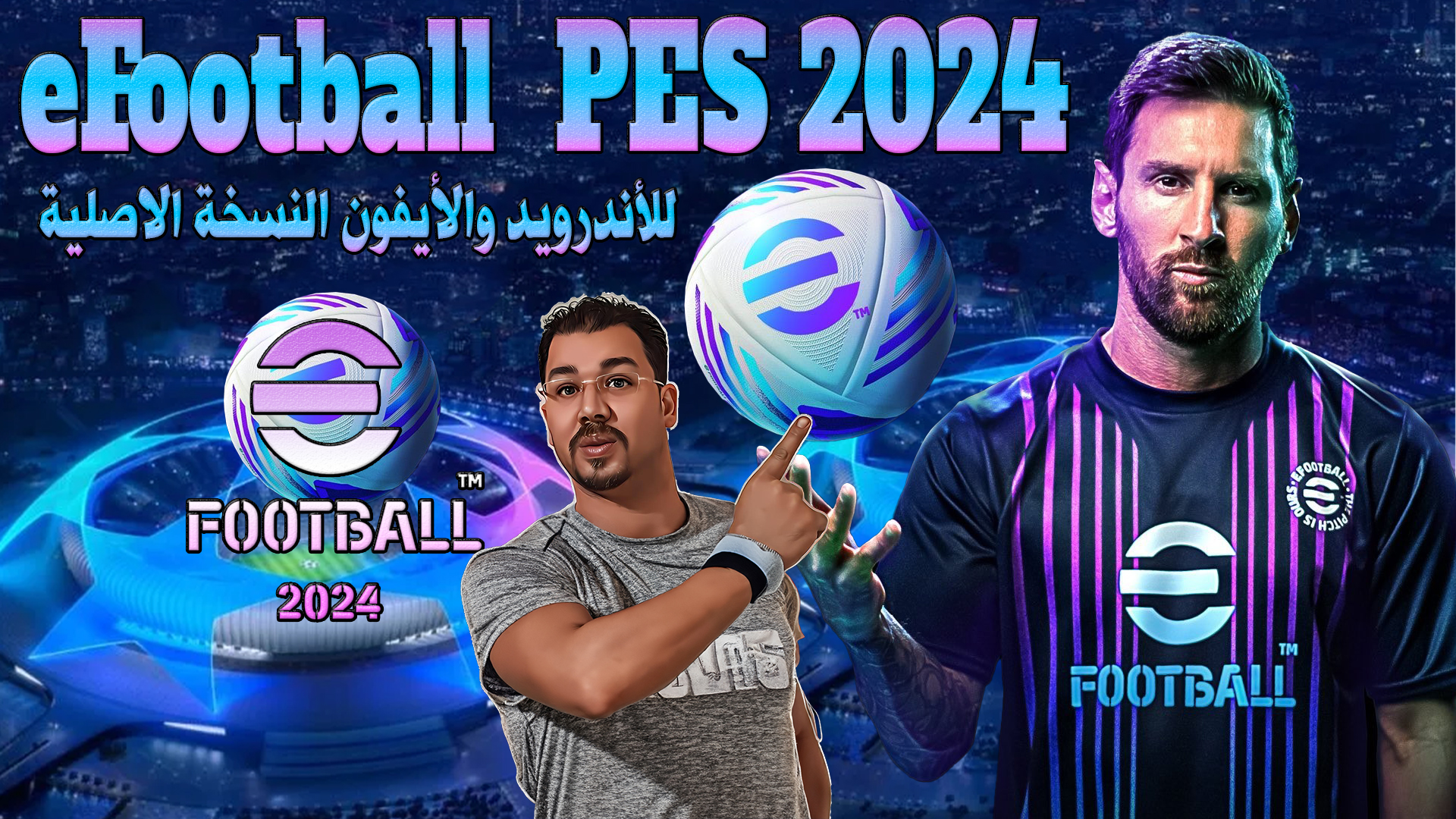 اخيرا تحميل لعبة بيس 2024 موبايل eFootball PES 24 للأندرويد والأيفون النسخة الاصلية