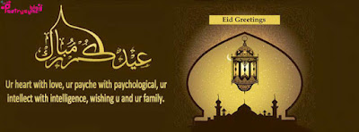eid mubarak beautiful wish cards, message and blessing quotes 21