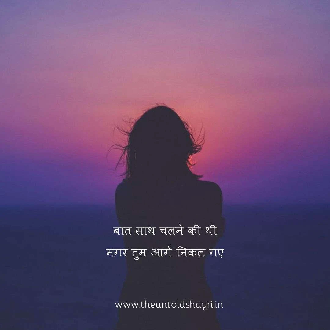 Sad Shayri In Hindi | सेड शायरी इन हिंदी