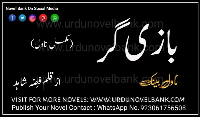 Bazigar by Fizza Shahid Complete Pdf Novel 