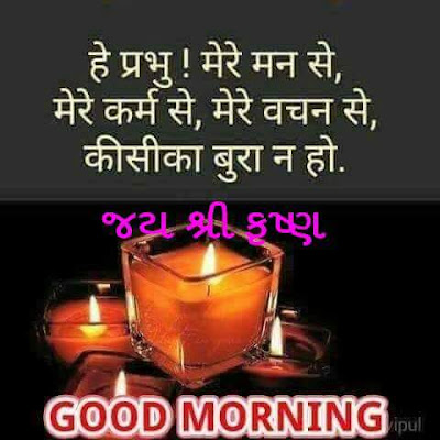 WhatsApp Good Morning