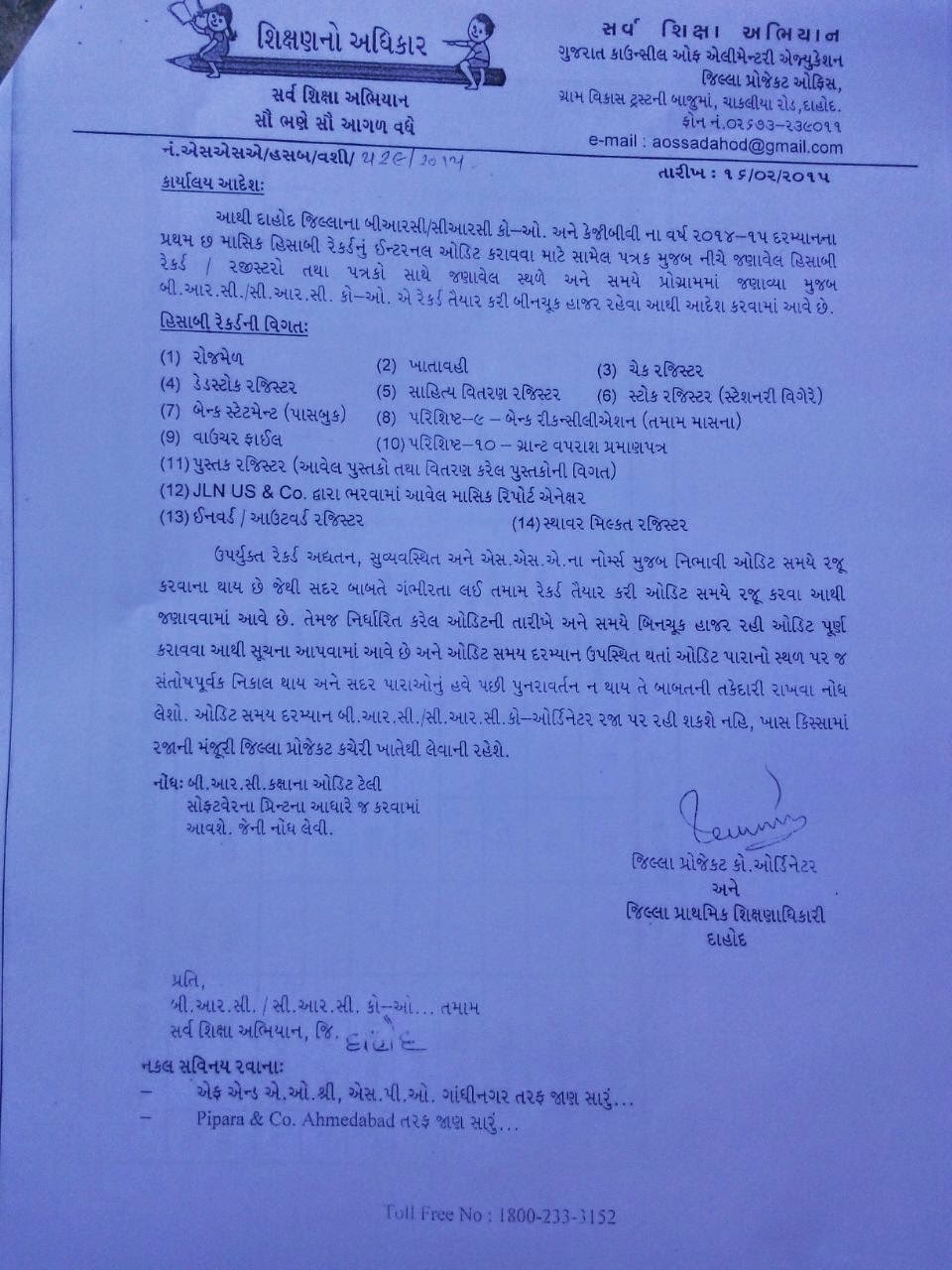 CRC/BRC/KGBV INTERNAL AUDIT BABAT-DAHOD ..........!