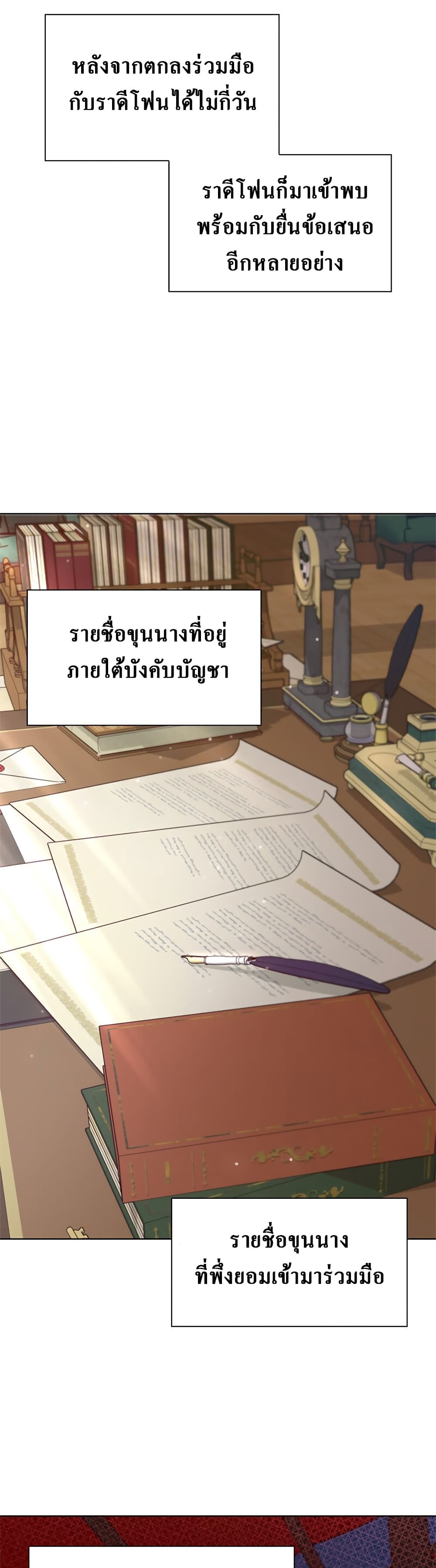 The Demonic Contract ตอนที่ 46