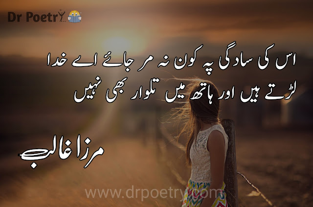 mirza ghalib movie mirza ghalib shayari mirza ghalib in urdu mirza ghalib quotes mirza ghalib books mirza ghalib ghazal