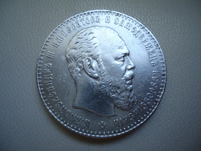 Very Rare Russian Imperial 1886 One 1 Rouble Ruble Silver Coin Russia 